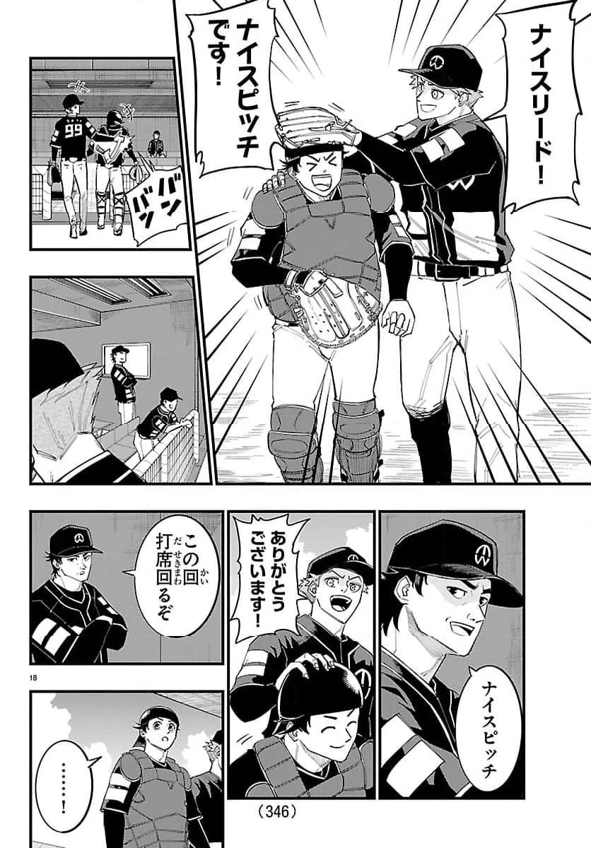 Page 18