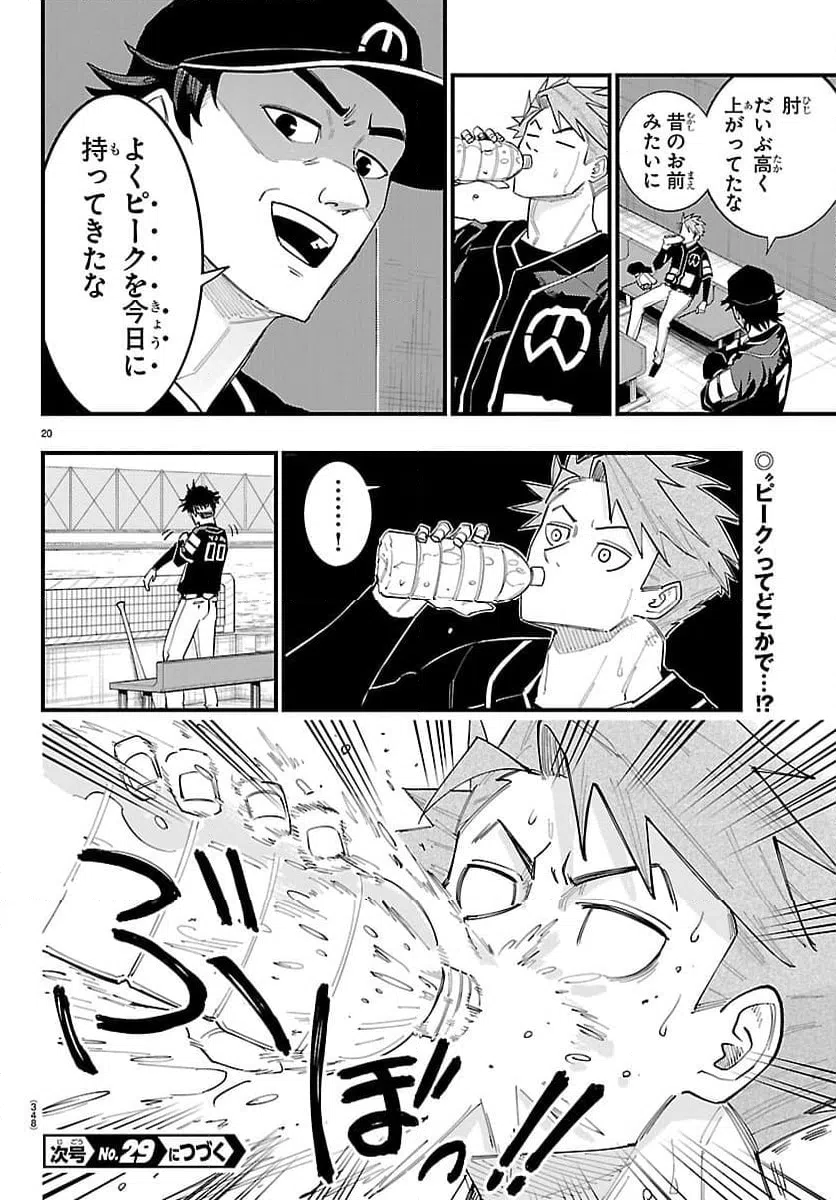 Page 20