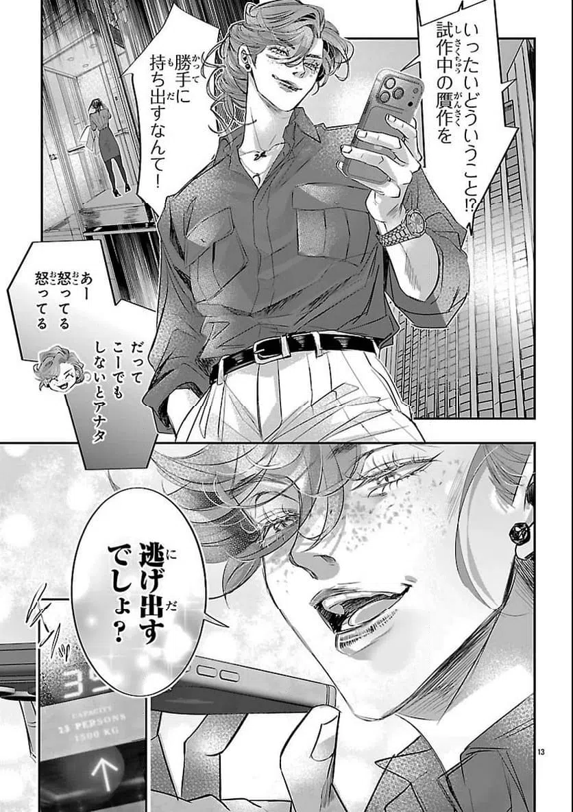 Page 13