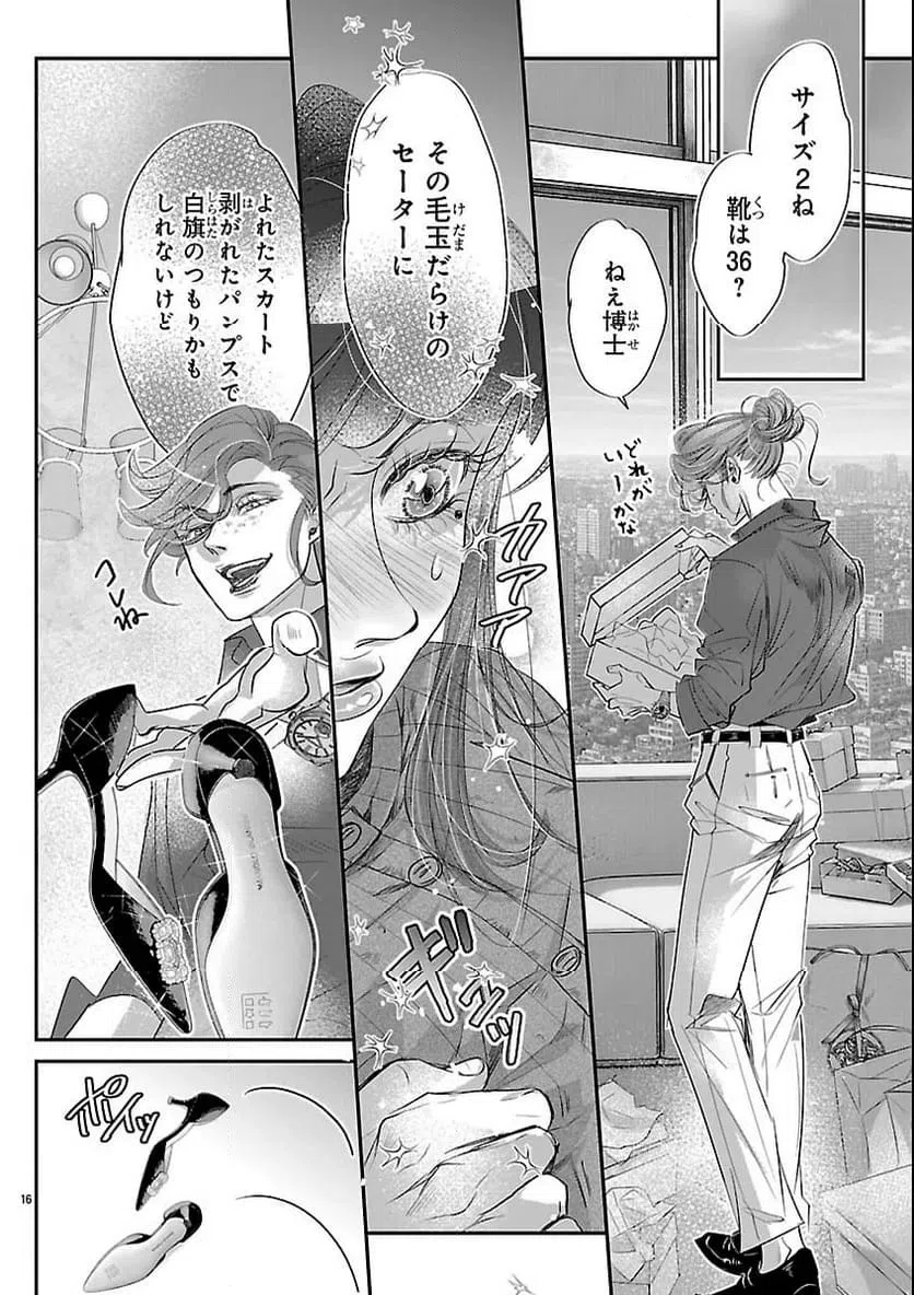 Page 16