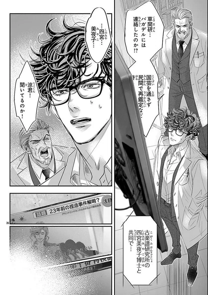 Page 26
