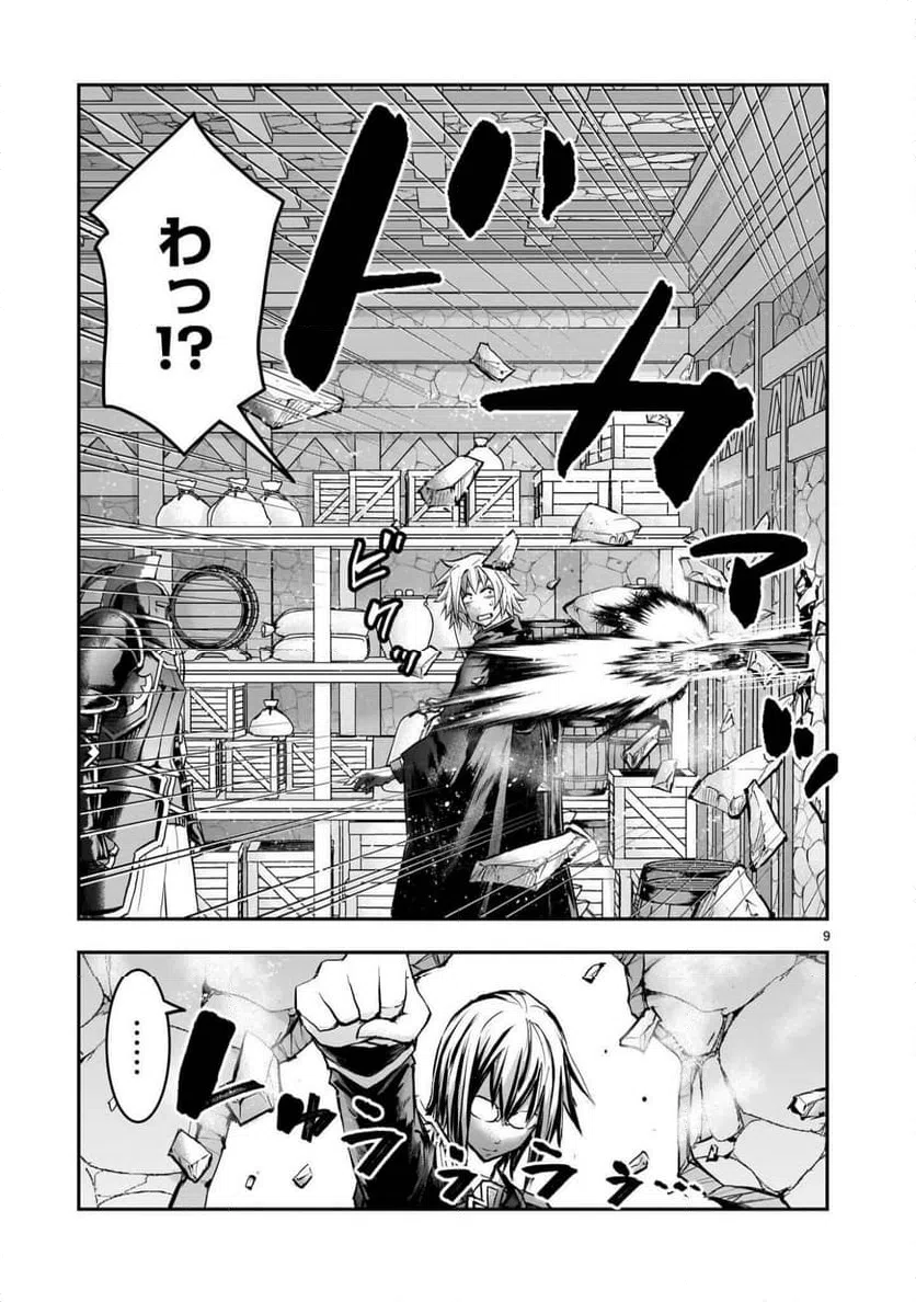 Page 9