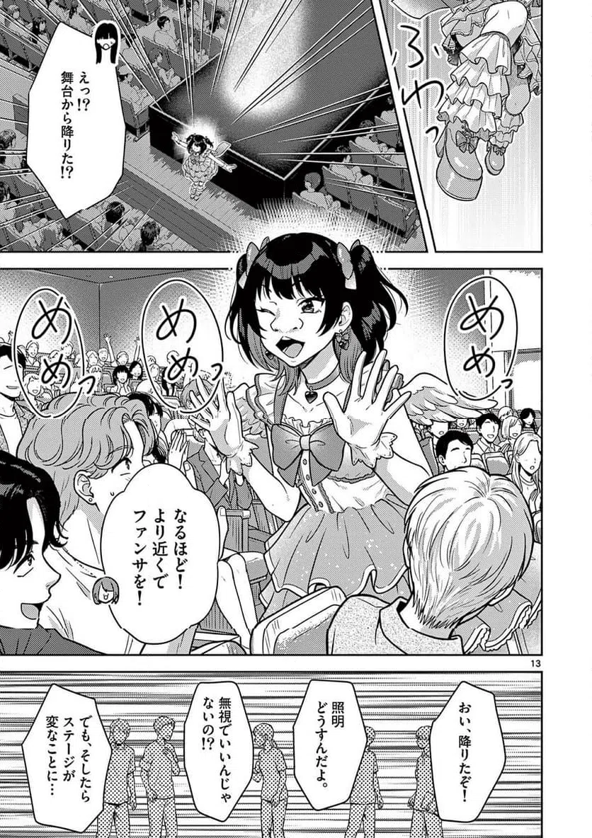 Page 13