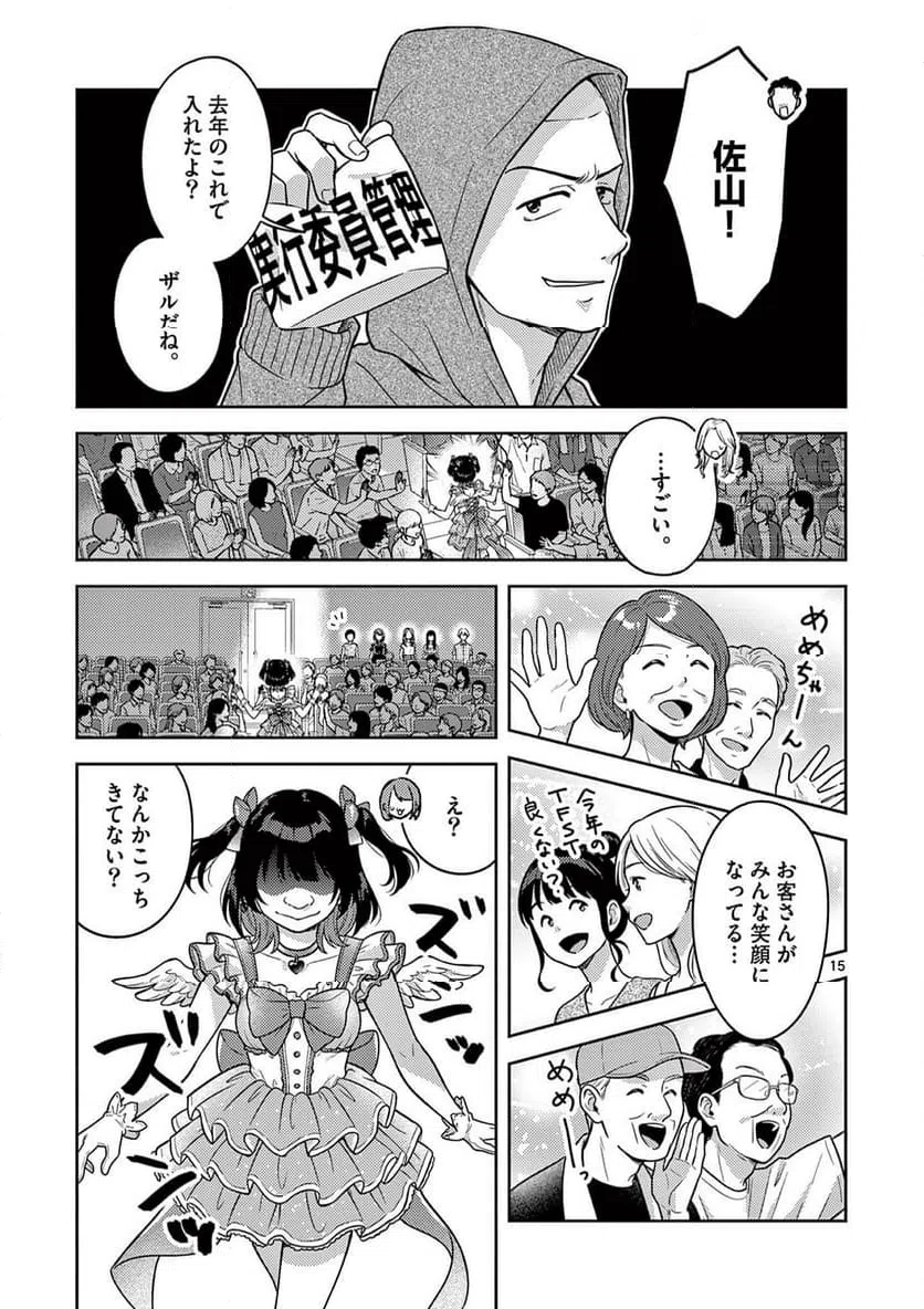 Page 15
