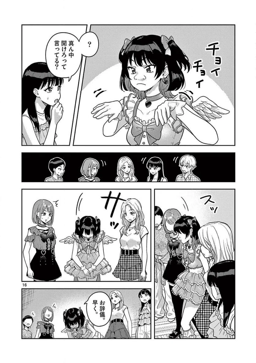 Page 16