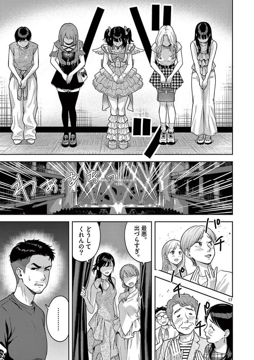 Page 17