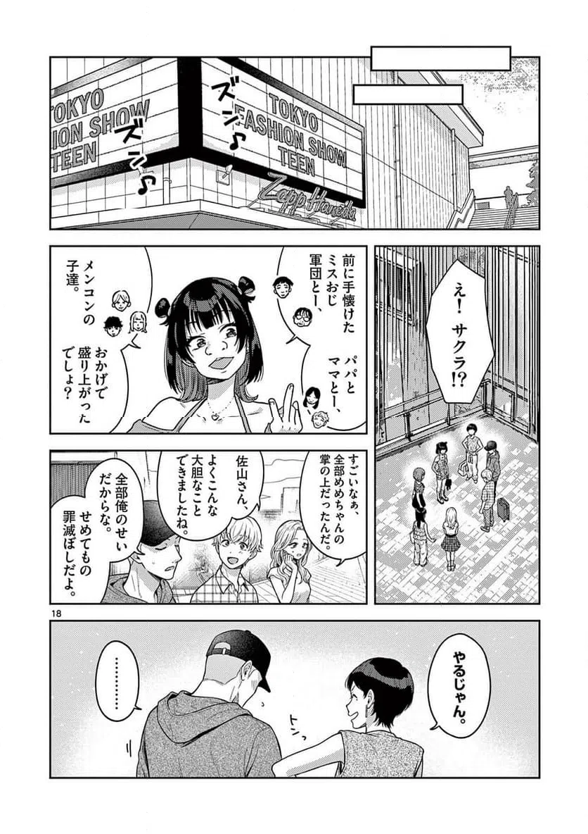 Page 18