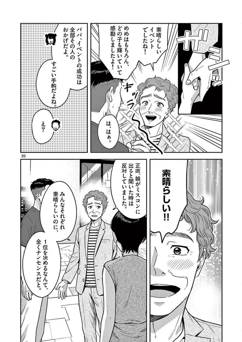 Page 20
