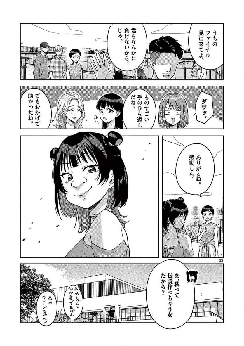 Page 23