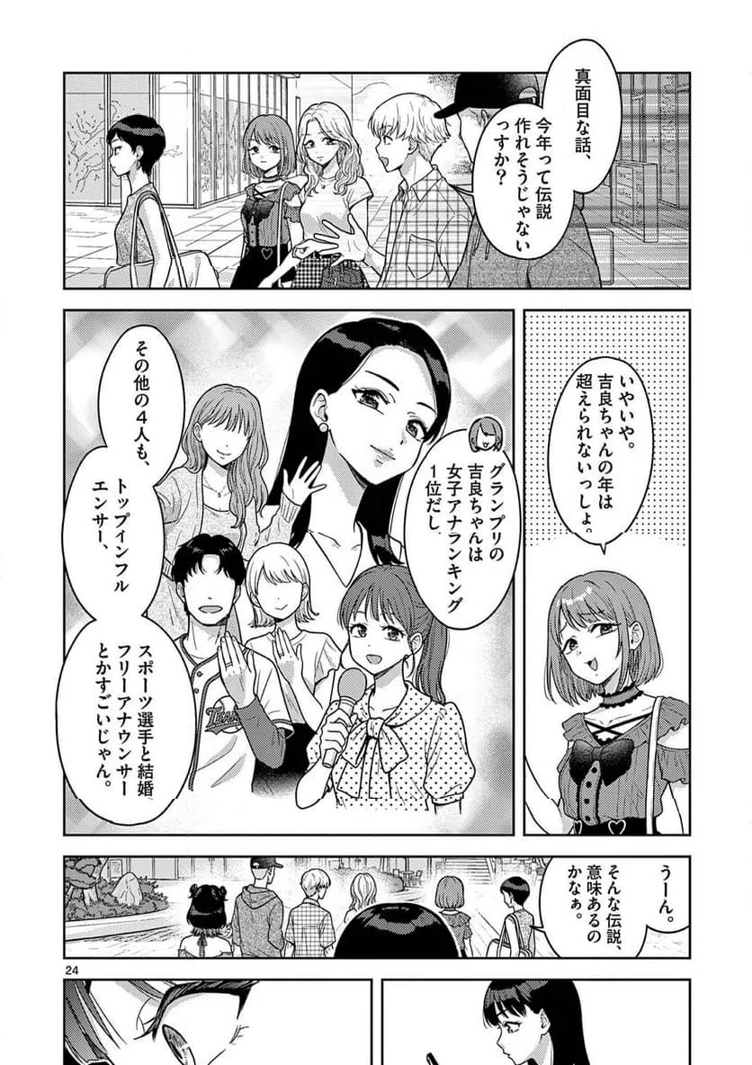 Page 24