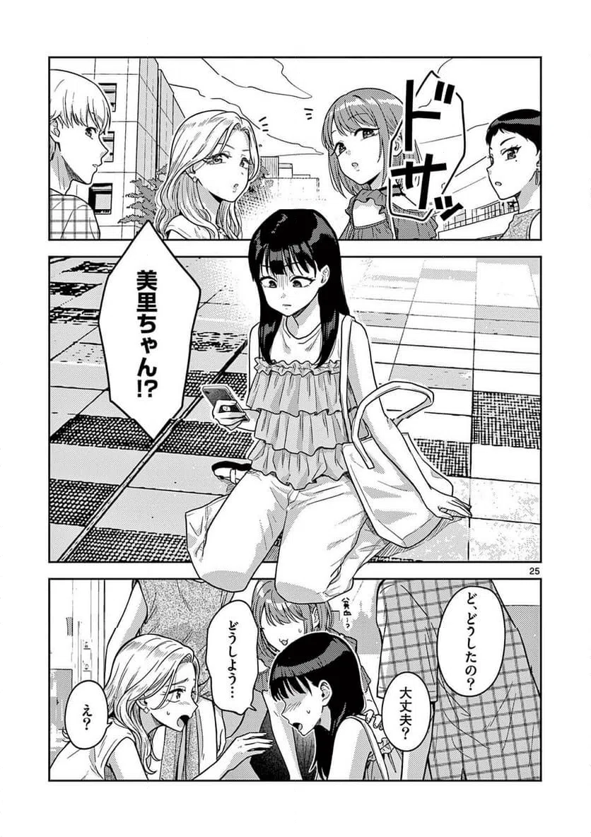 Page 25
