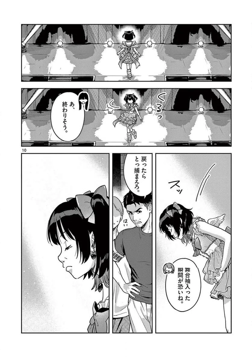 Page 10