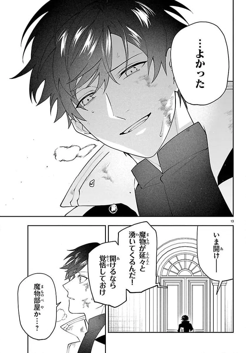 Page 13