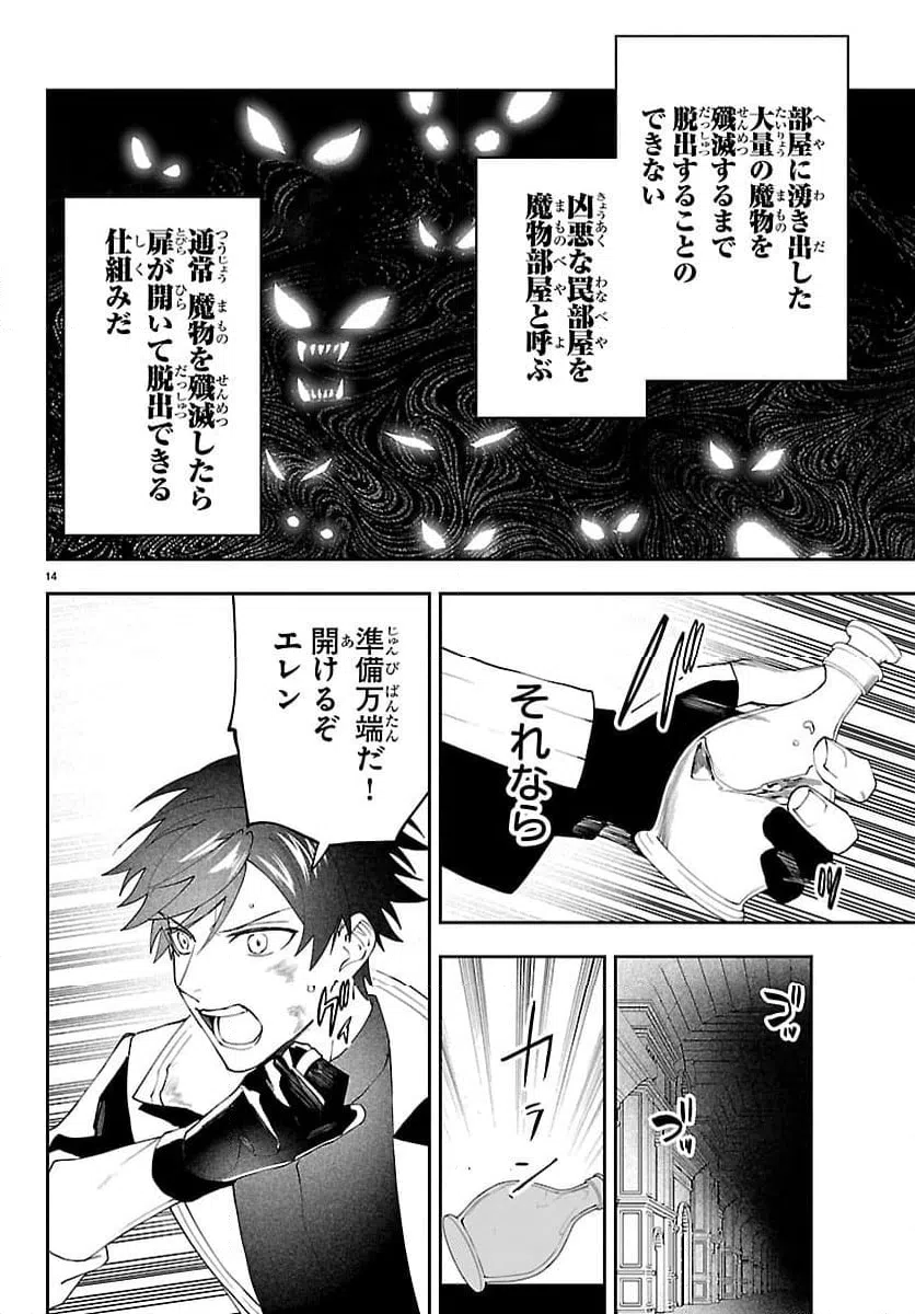 Page 14