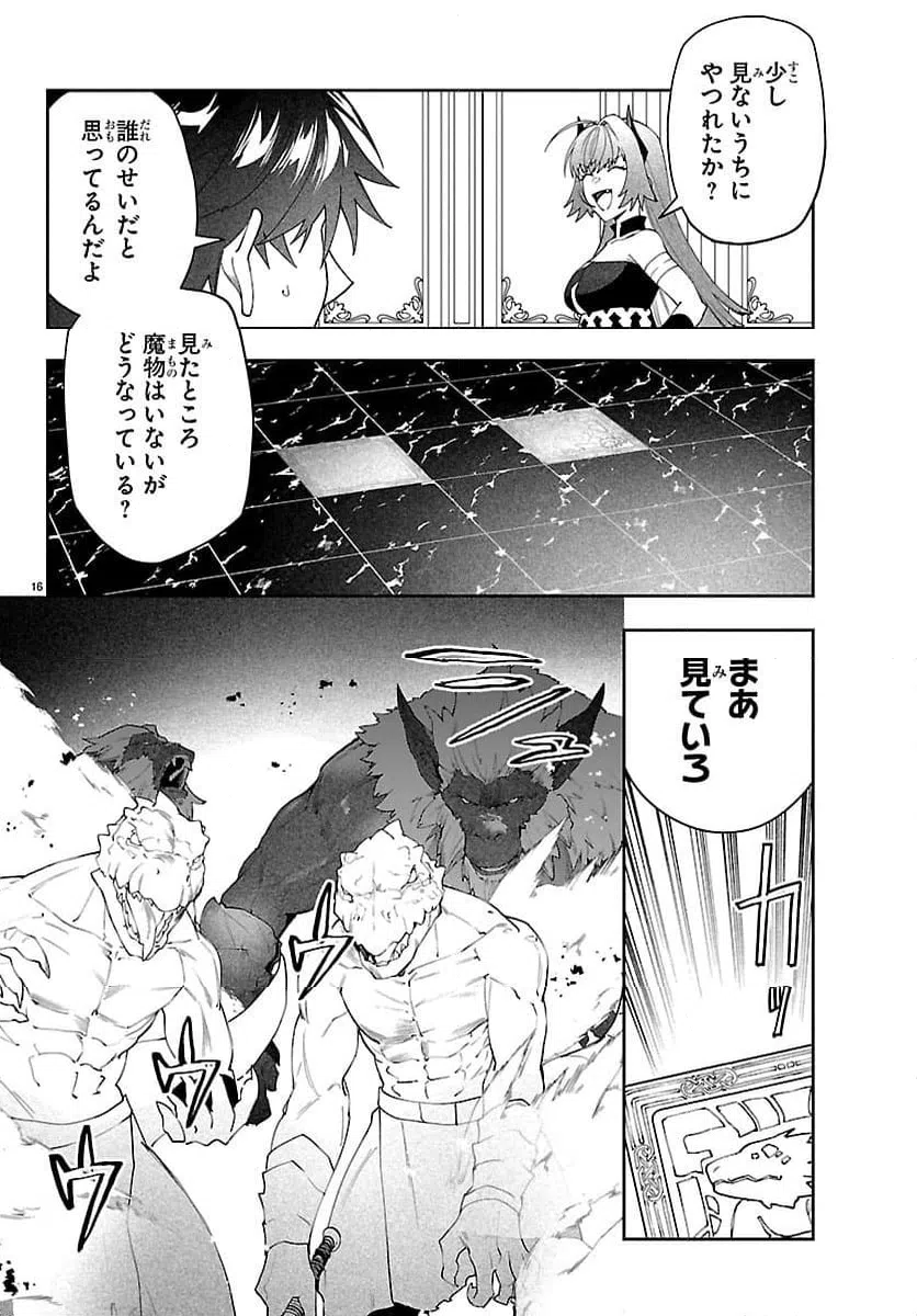 Page 16