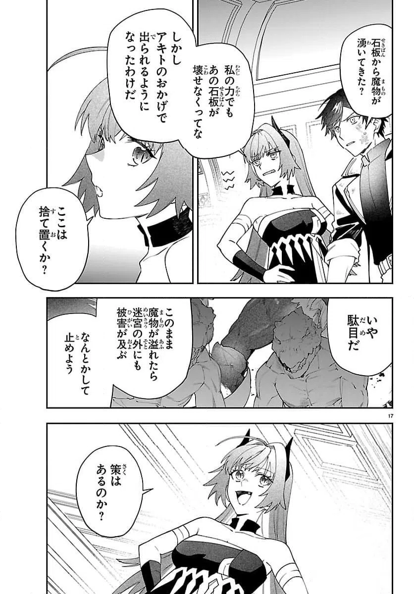 Page 17