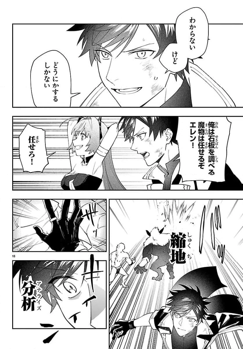 Page 18