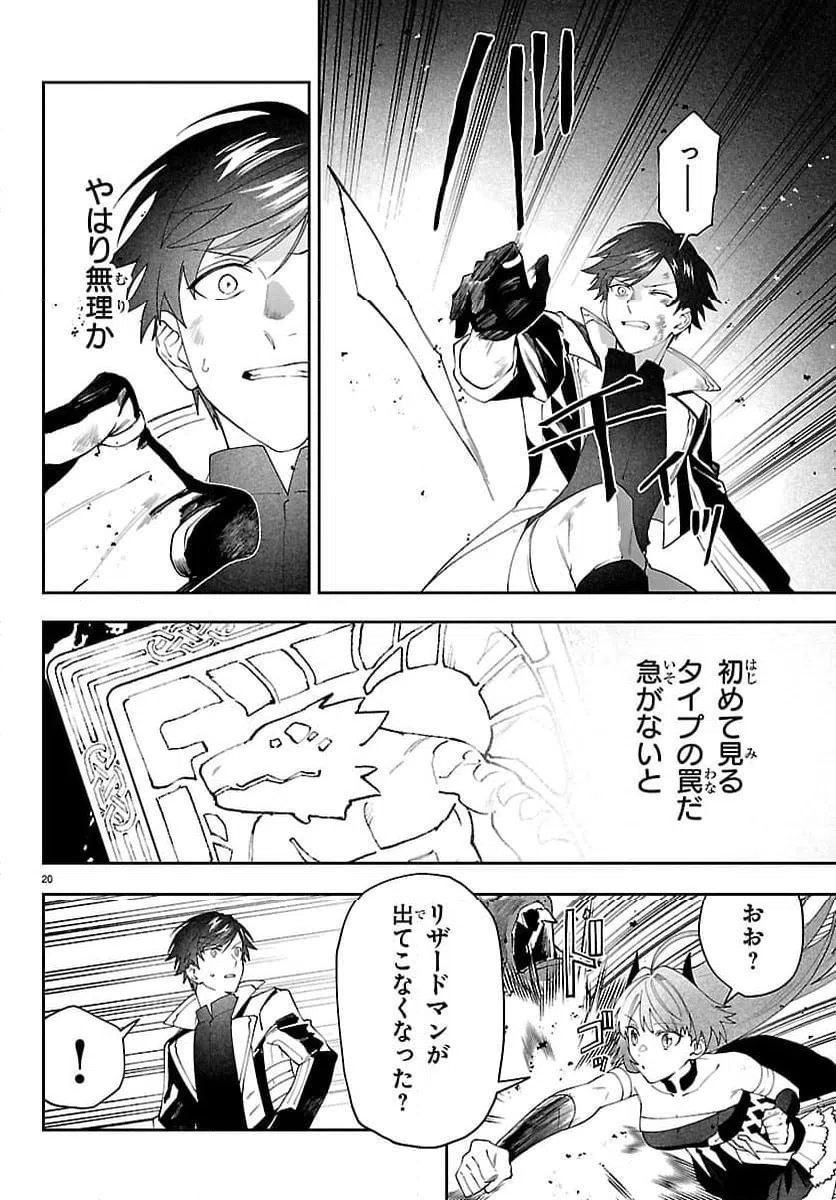 Page 20
