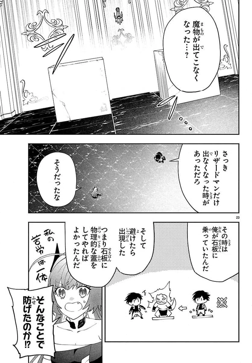 Page 23