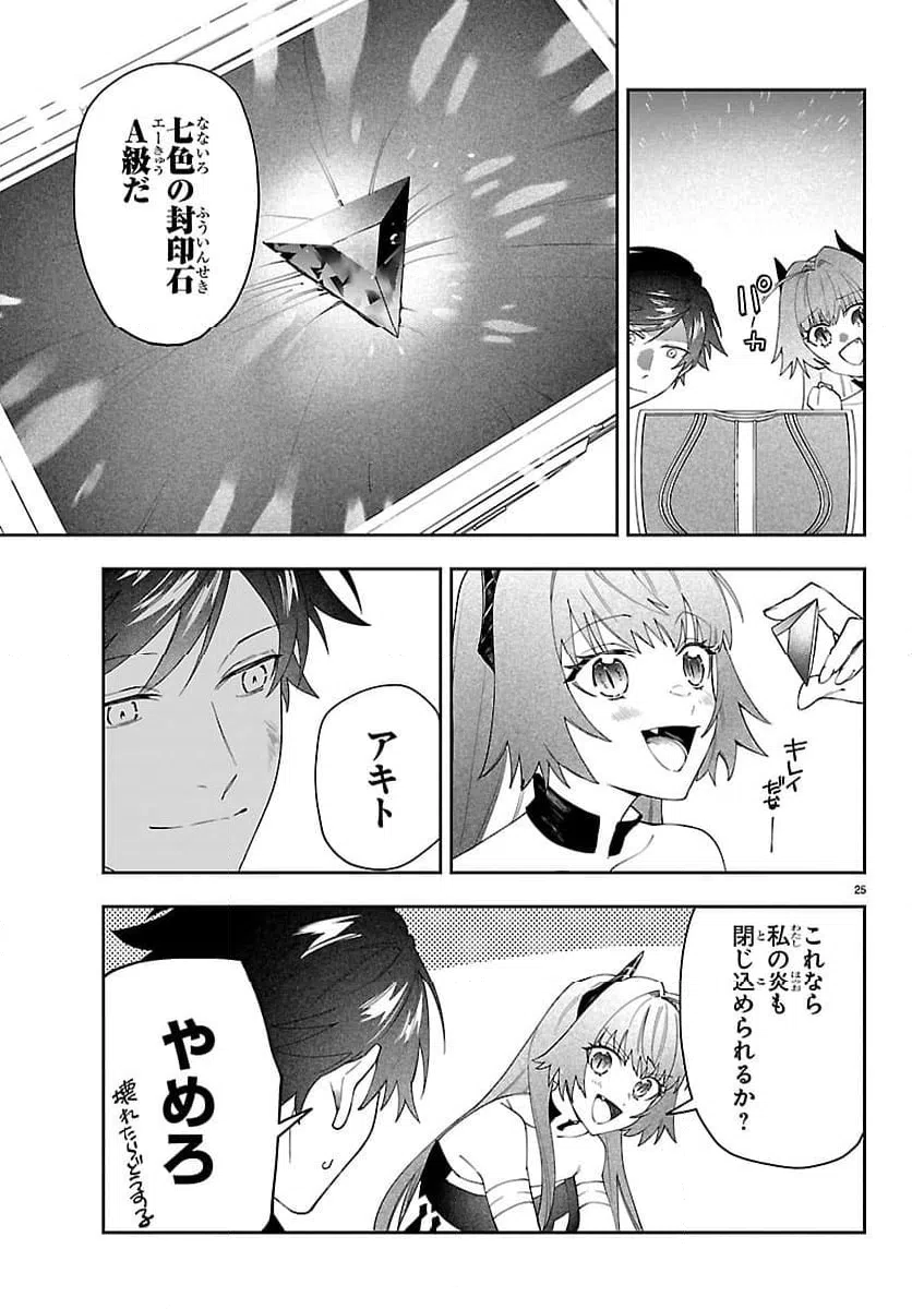 Page 25