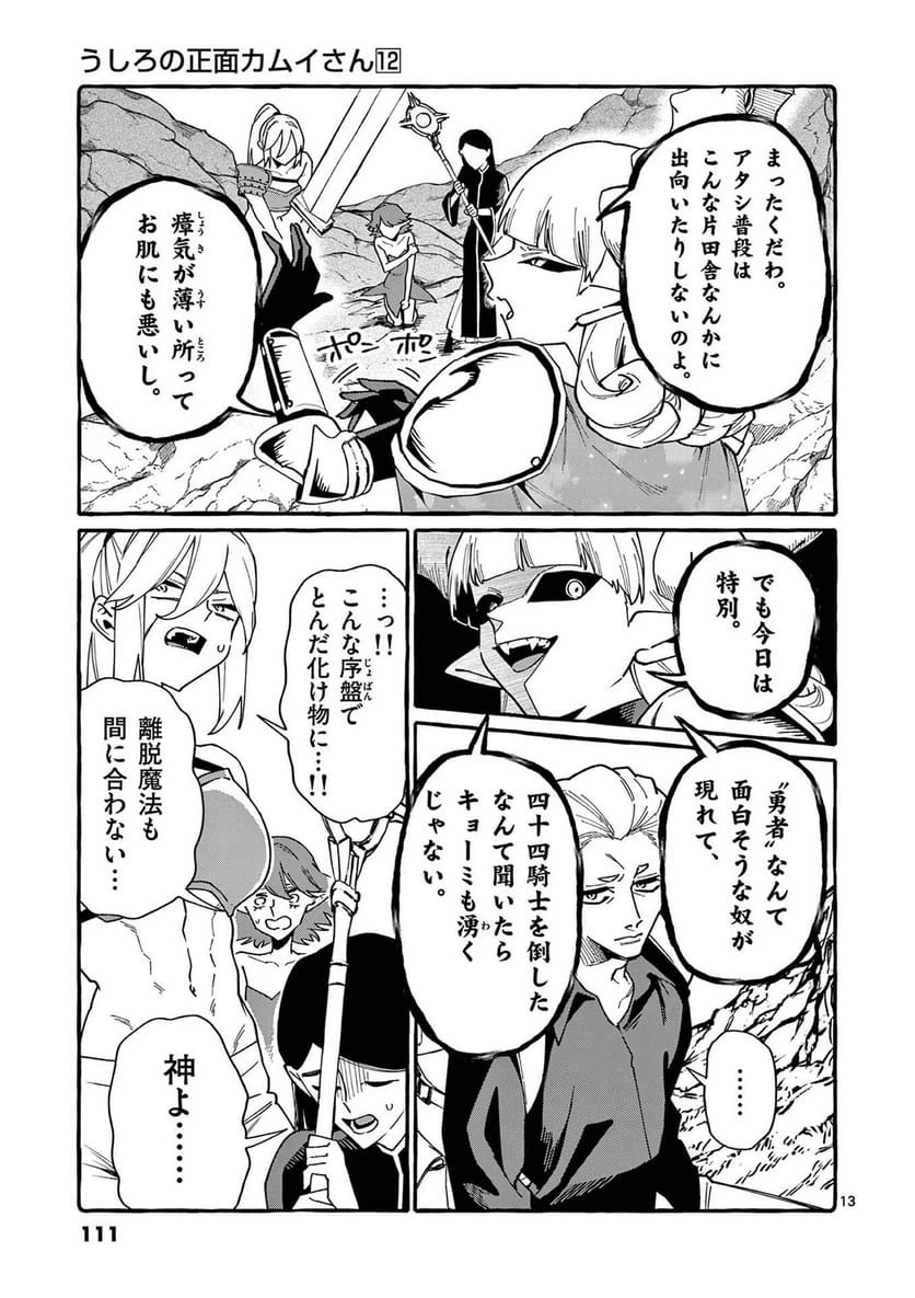Page 13