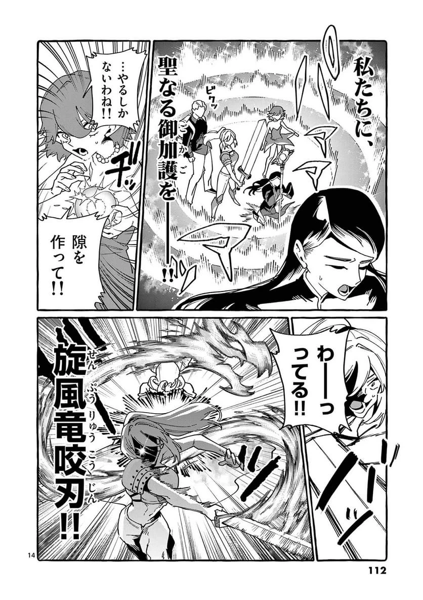 Page 14