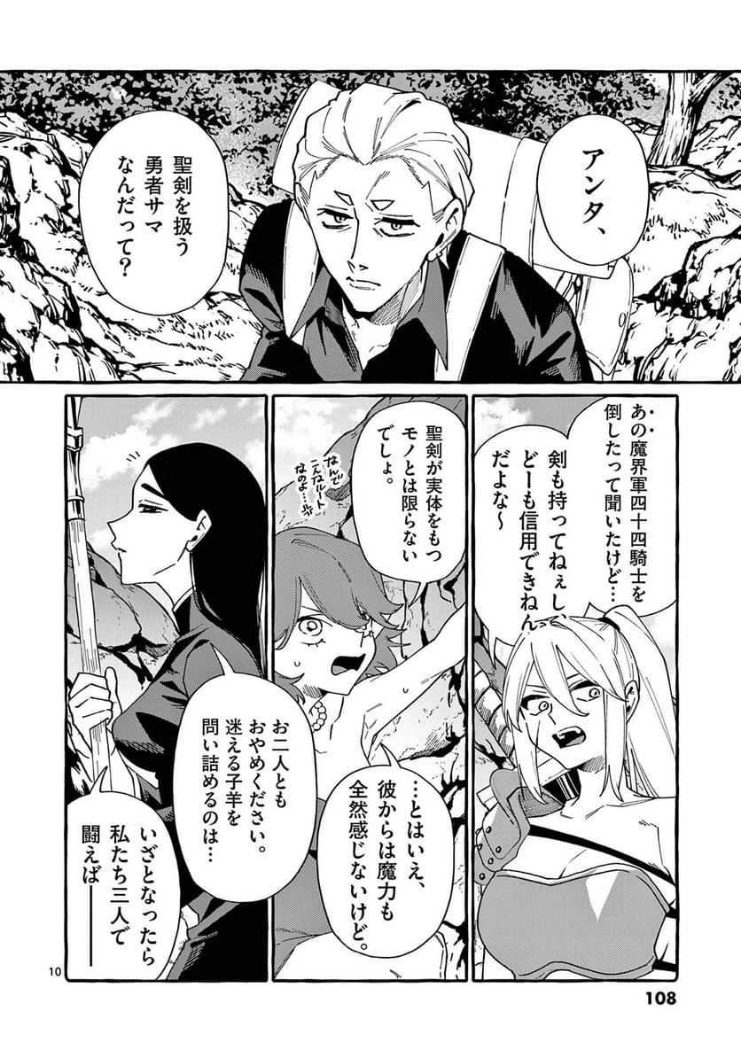 Page 10