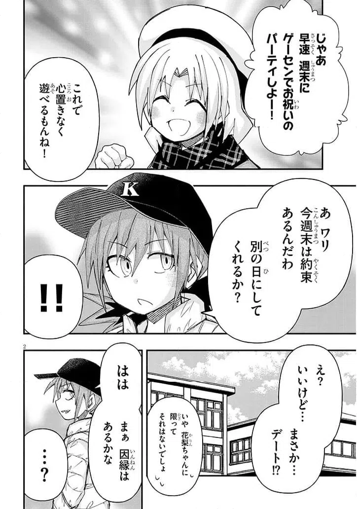 Page 2