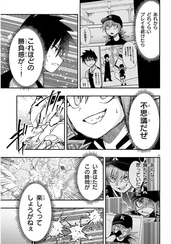 Page 13
