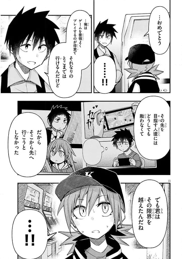 Page 15