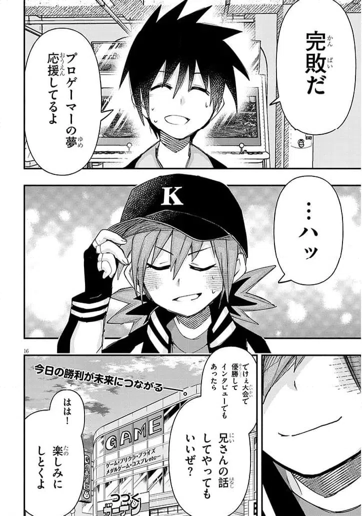 Page 16