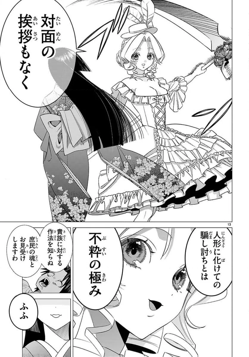Page 13