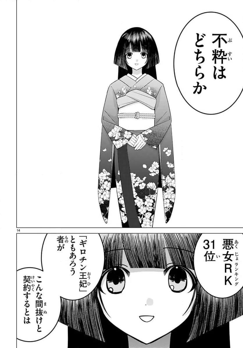 Page 14