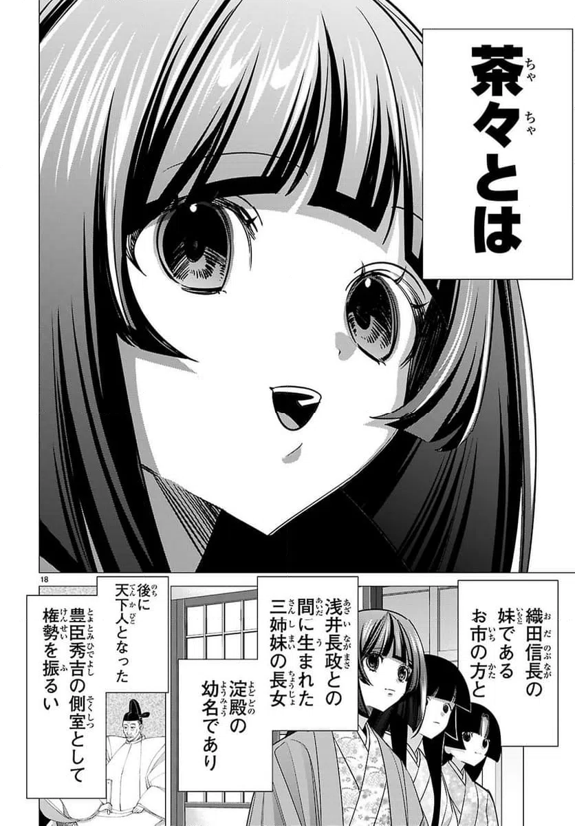 Page 18