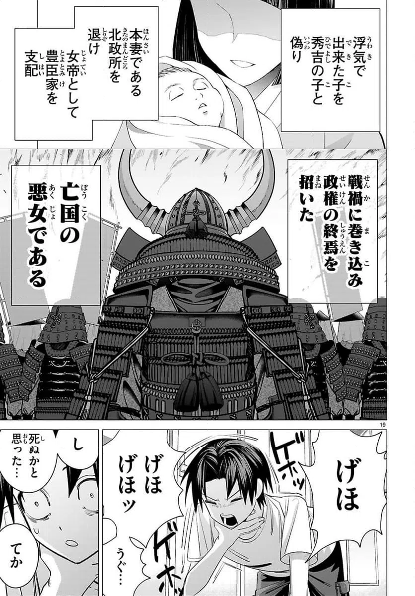 Page 19