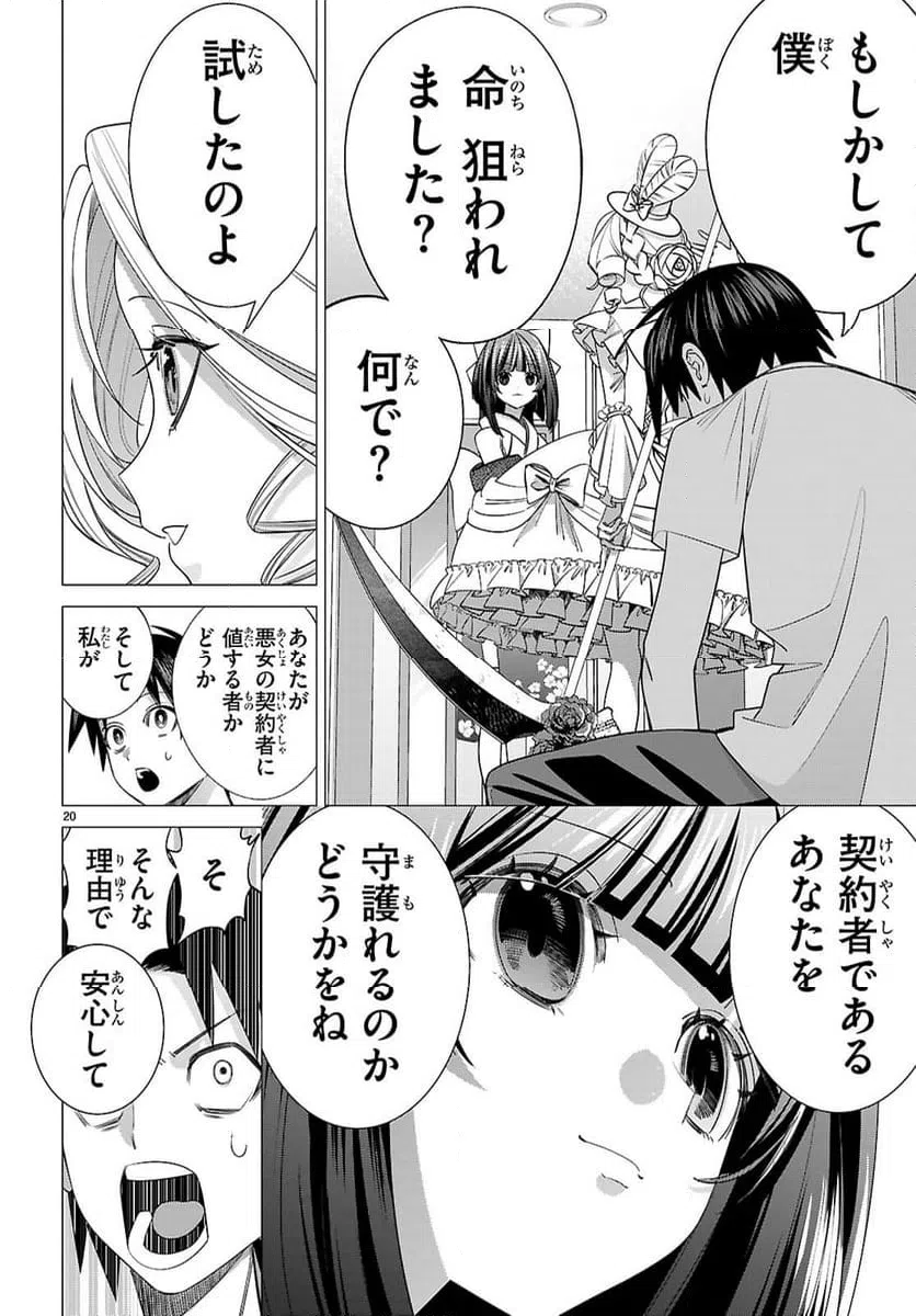 Page 20