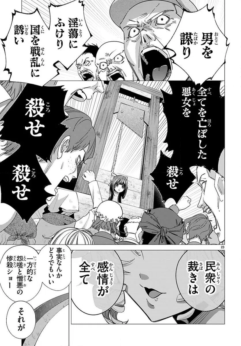 Page 23