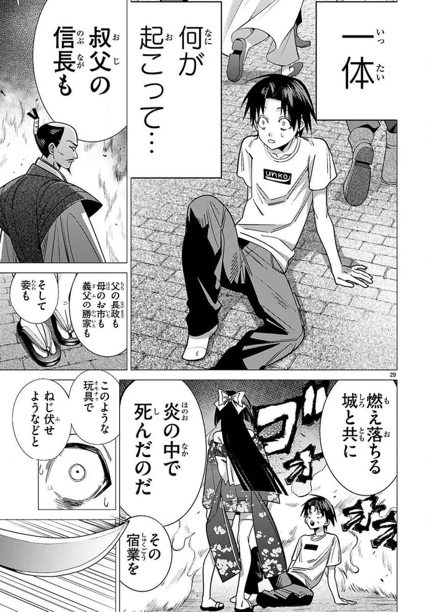 Page 29
