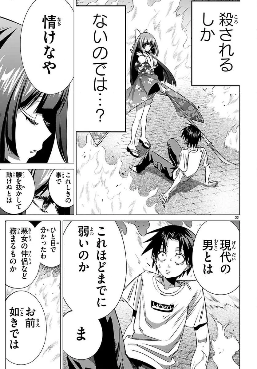 Page 33