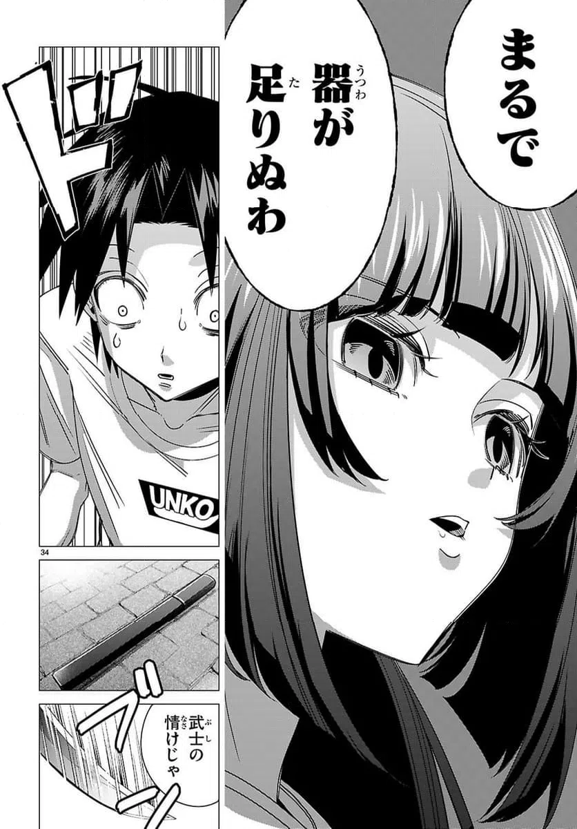 Page 34