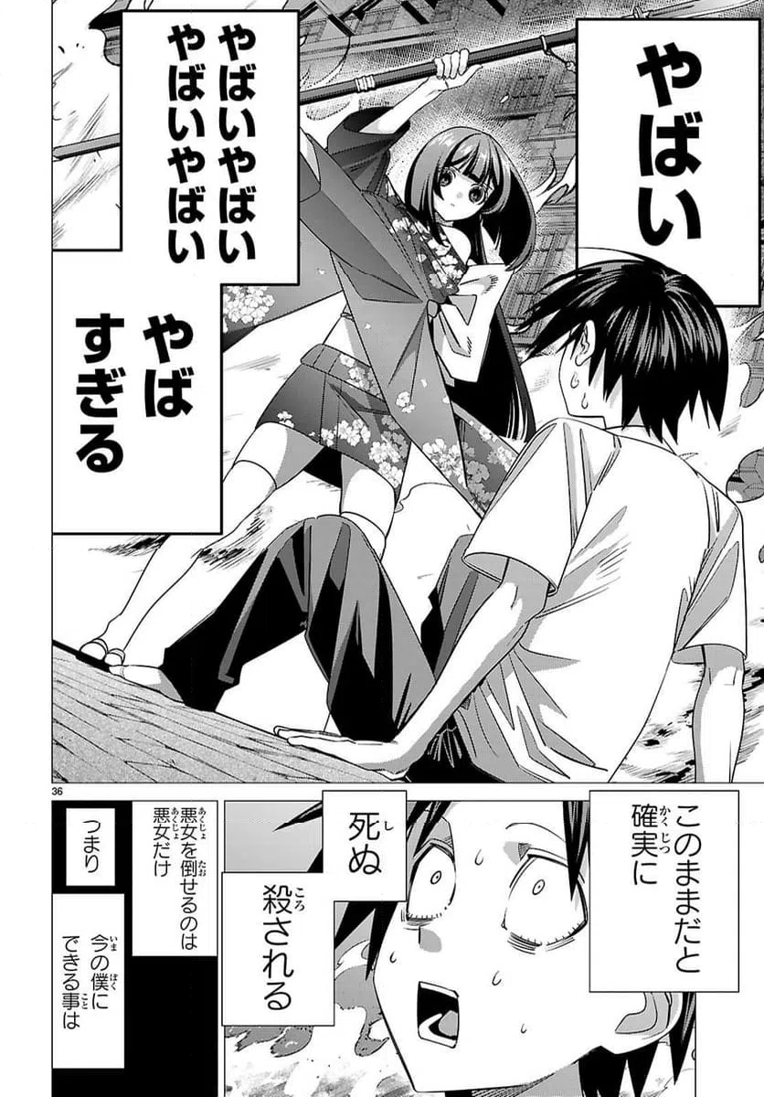 Page 36