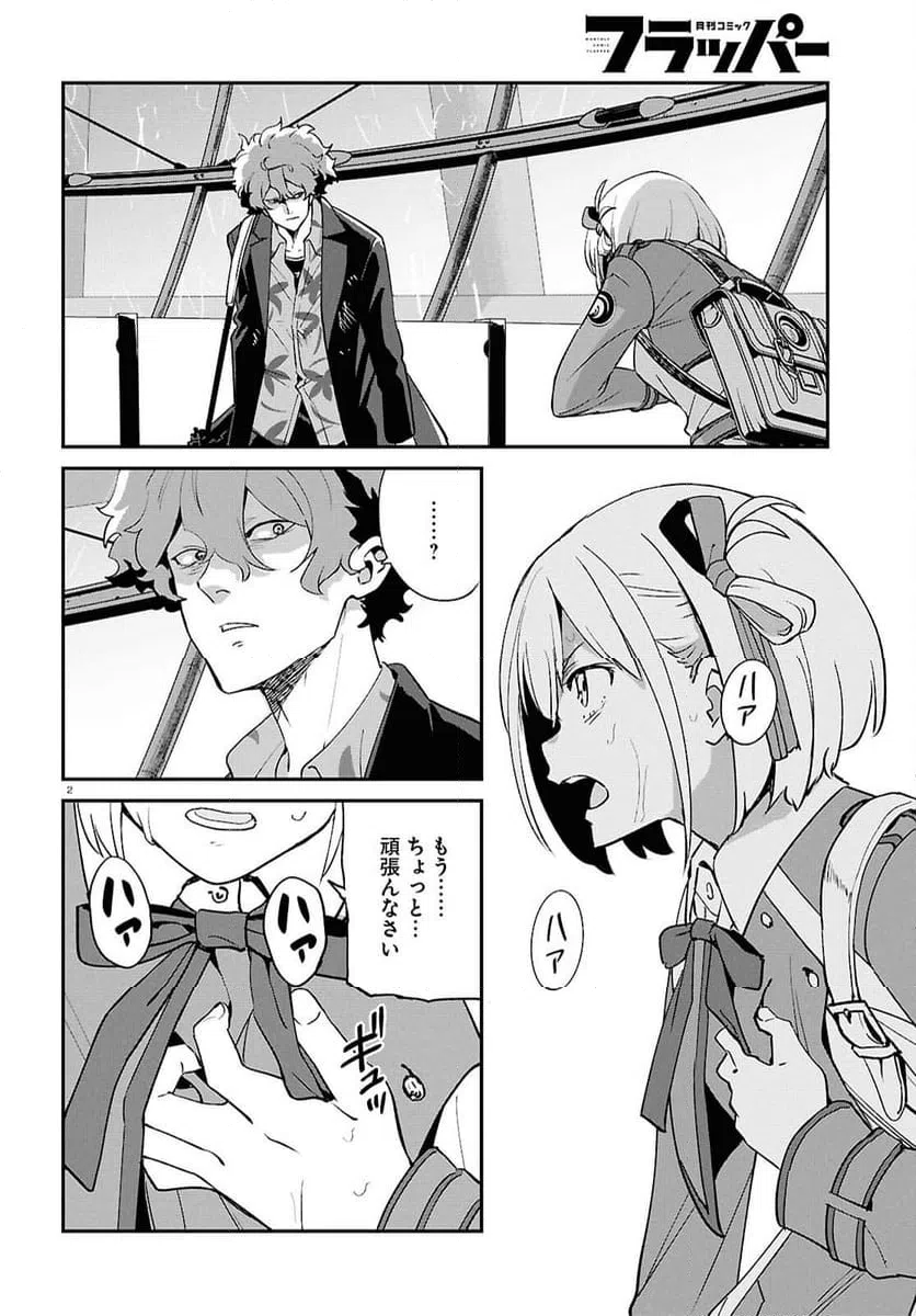 Page 2