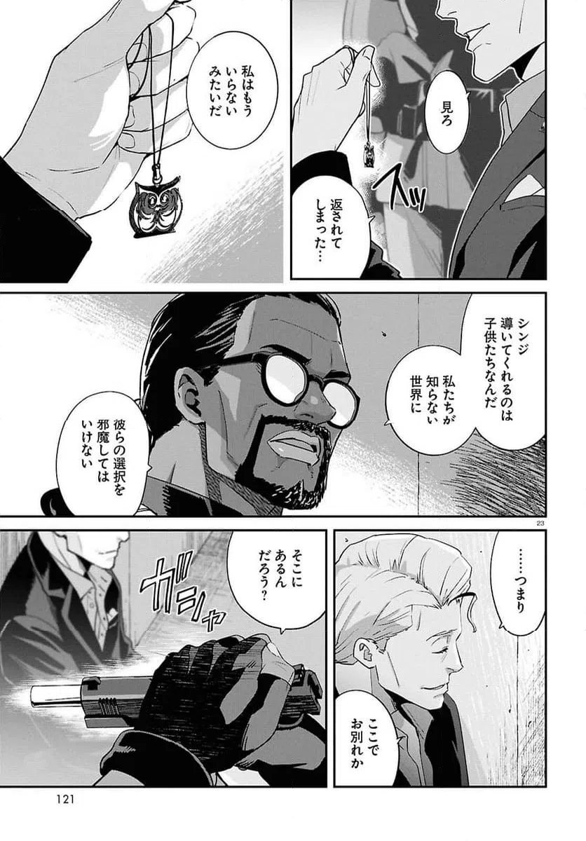 Page 23