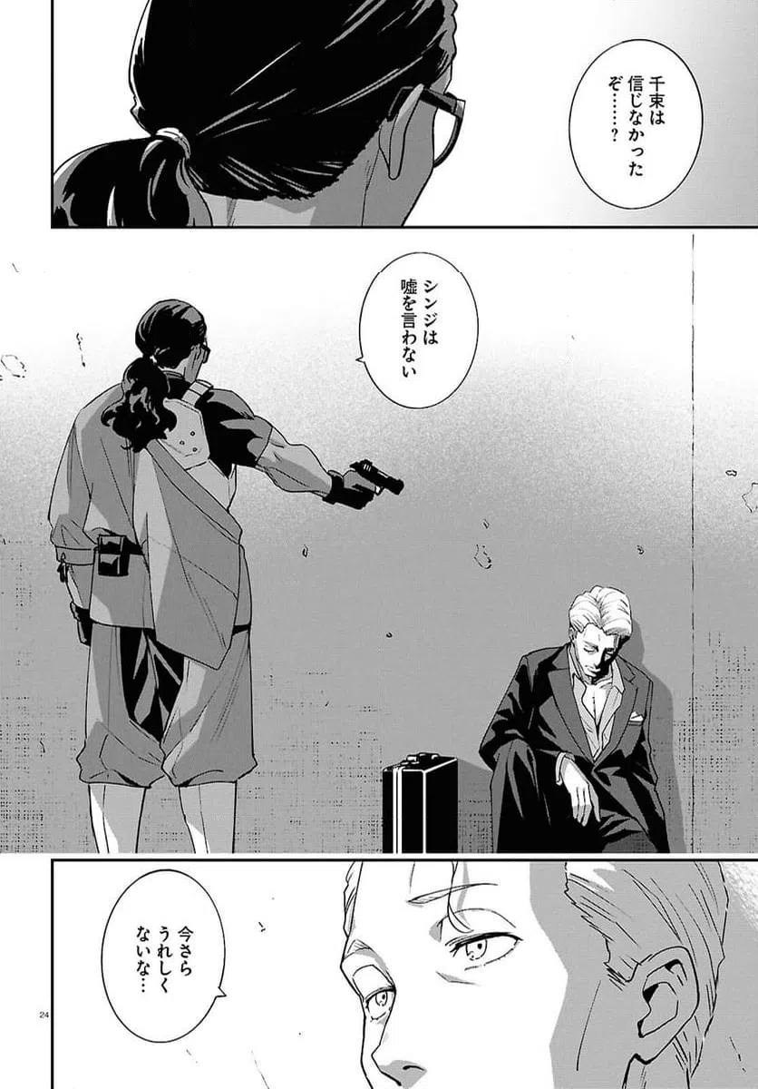 Page 24