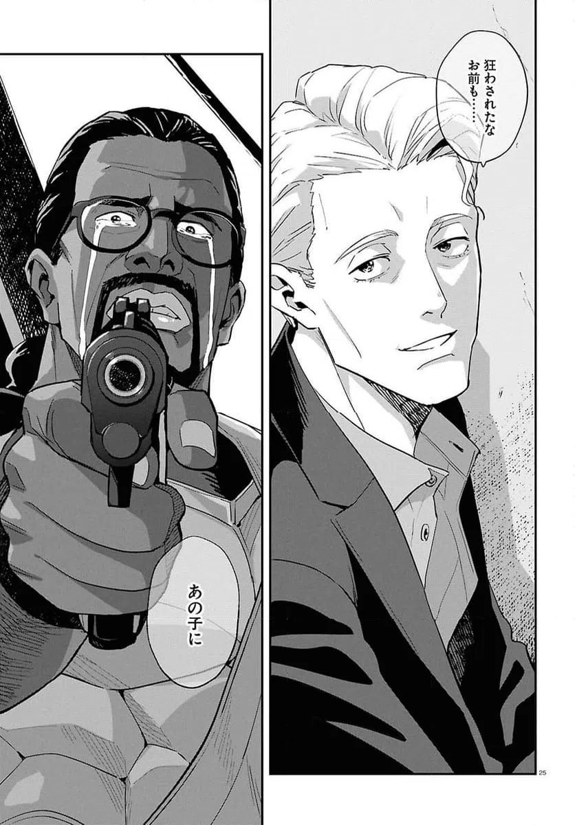 Page 25