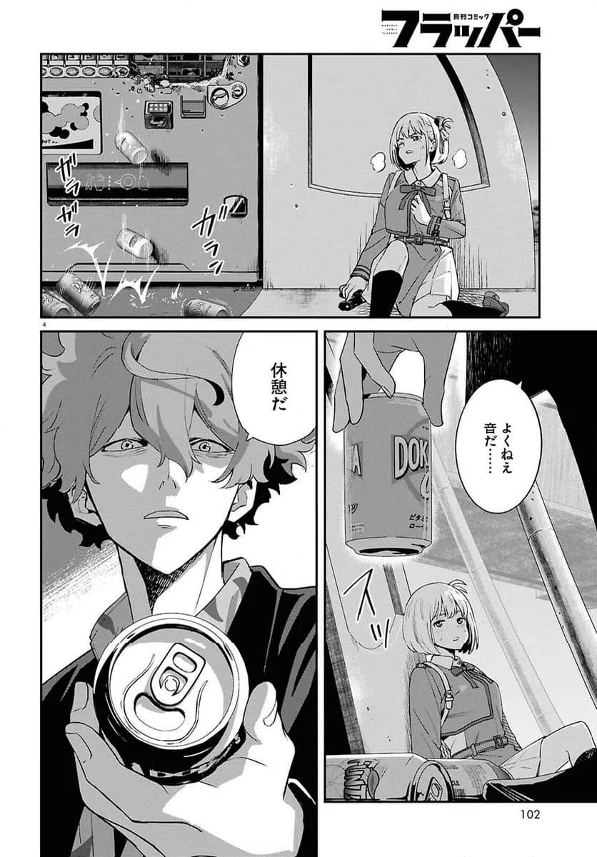 Page 4
