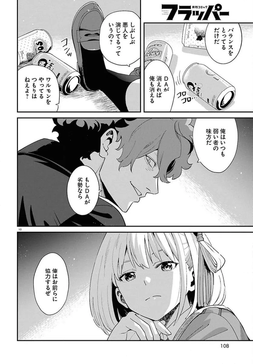 Page 10