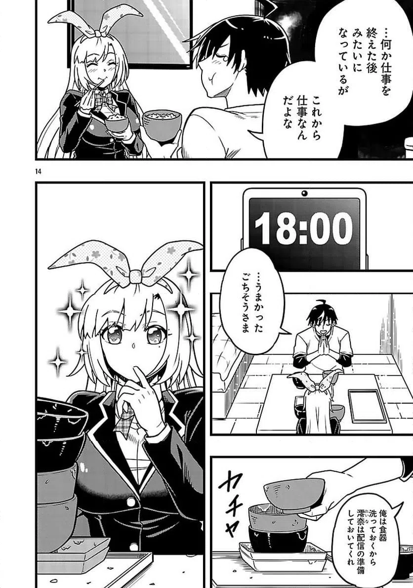 Page 16