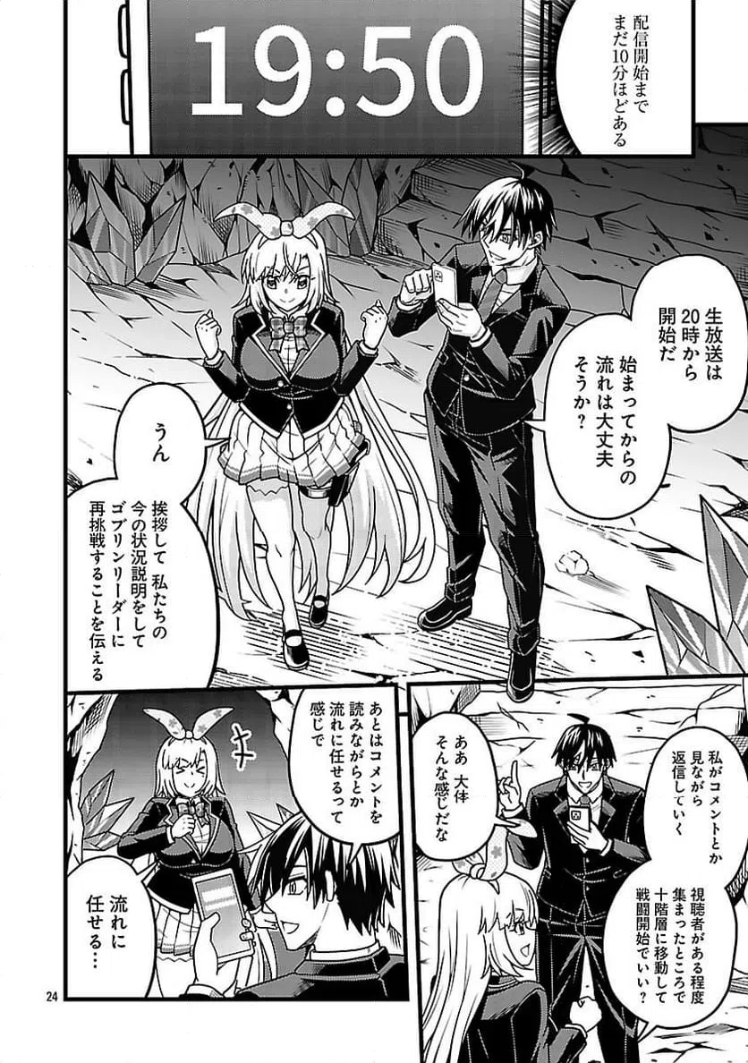 Page 26