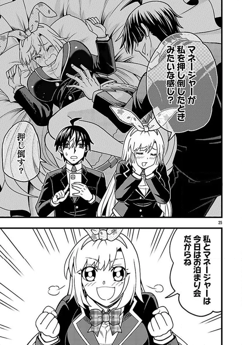 Page 27